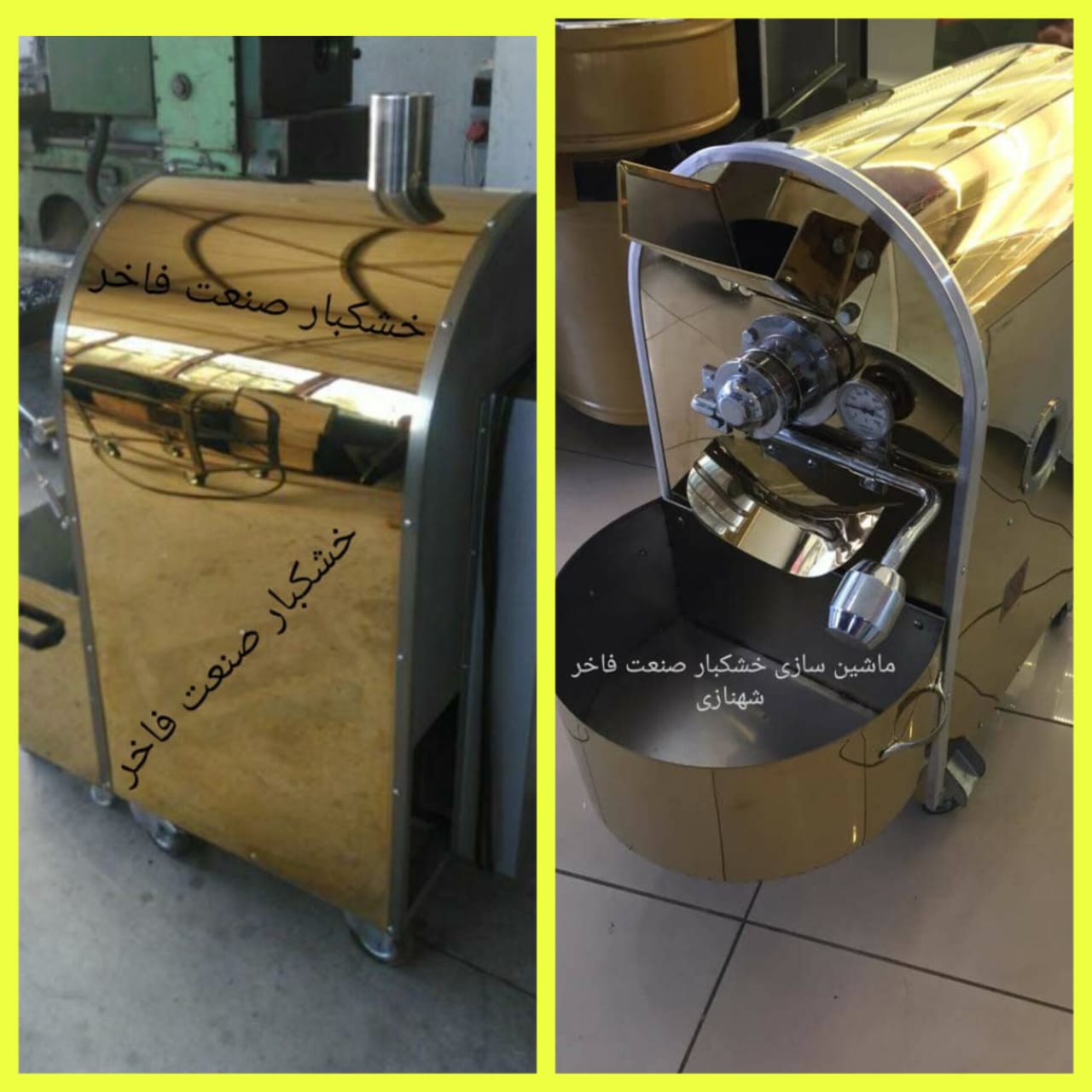 تولید دستگاه بودادن تخمه آفتابگردان ماشین سازی خشکبار صنعت فاخر در تبریز